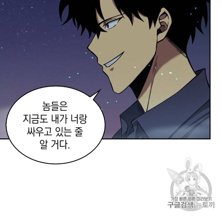 도굴왕 106화 39