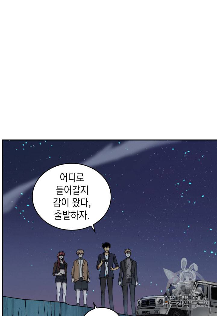 도굴왕 106화 41