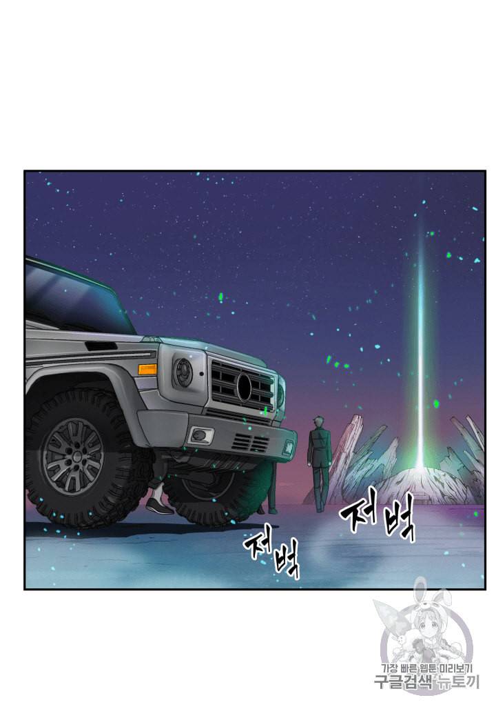 도굴왕 106화 44