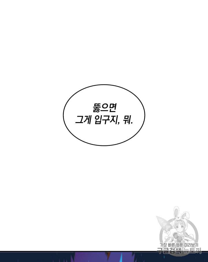 도굴왕 106화 48