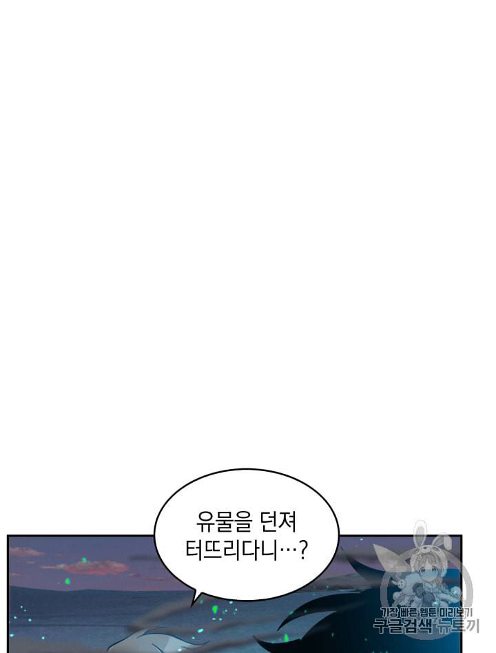 도굴왕 106화 50