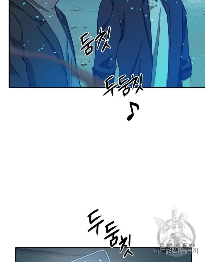 도굴왕 106화 55