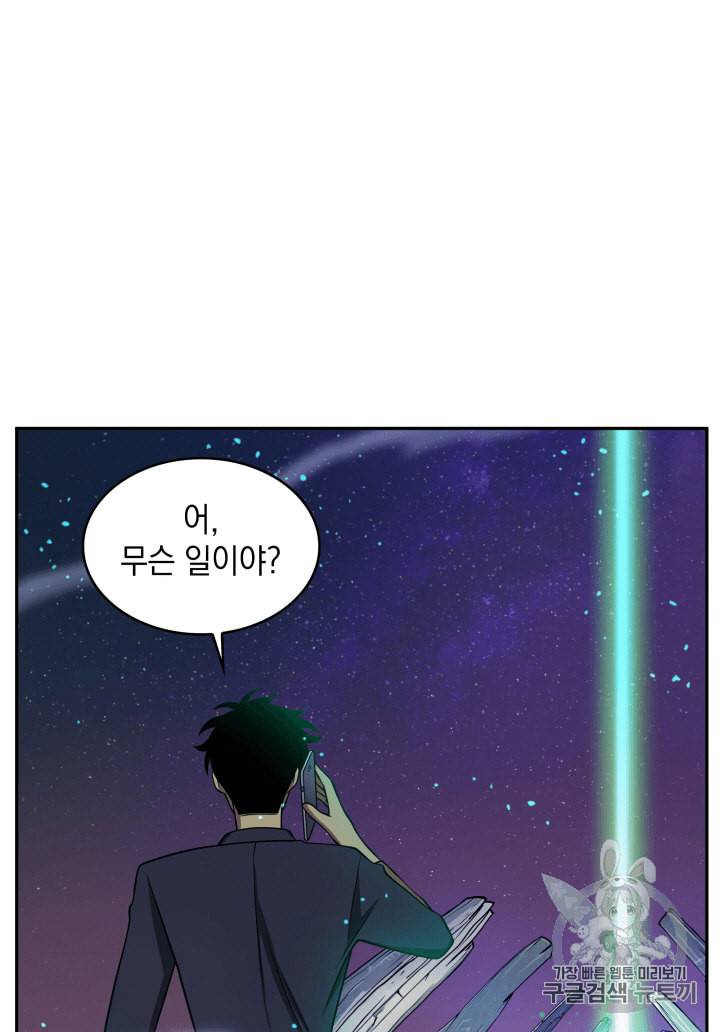 도굴왕 106화 57
