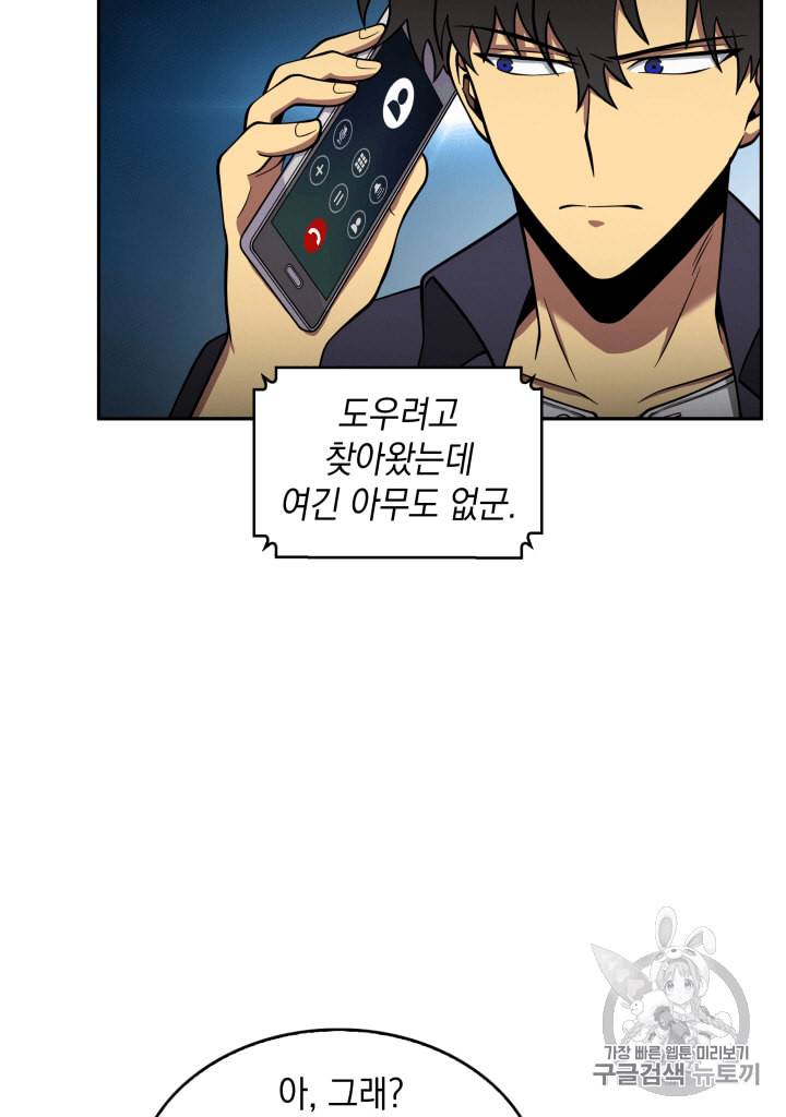 도굴왕 106화 59