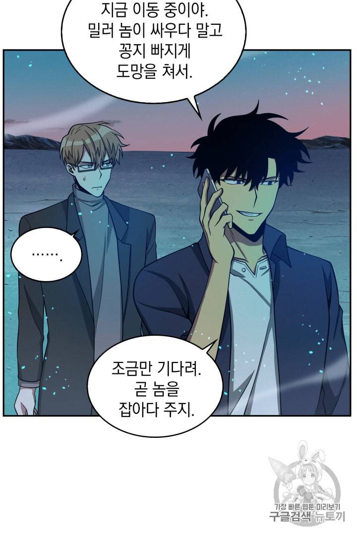 도굴왕 106화 60