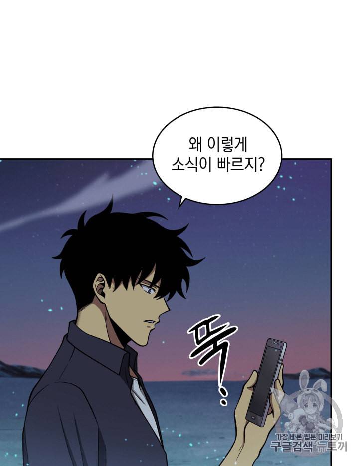 도굴왕 106화 61