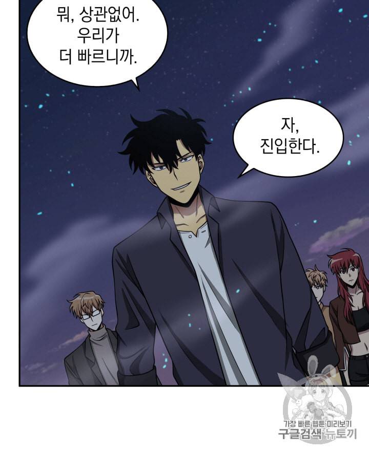도굴왕 106화 63