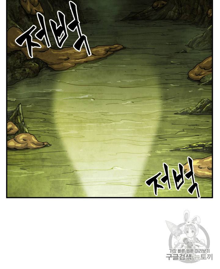 도굴왕 106화 65