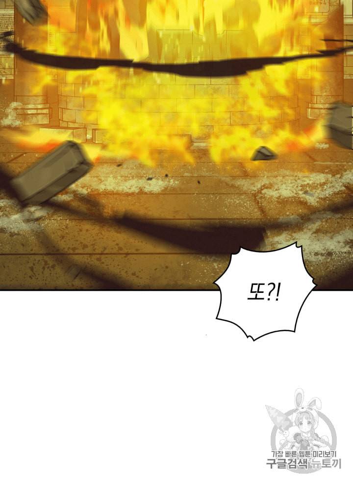 도굴왕 106화 100