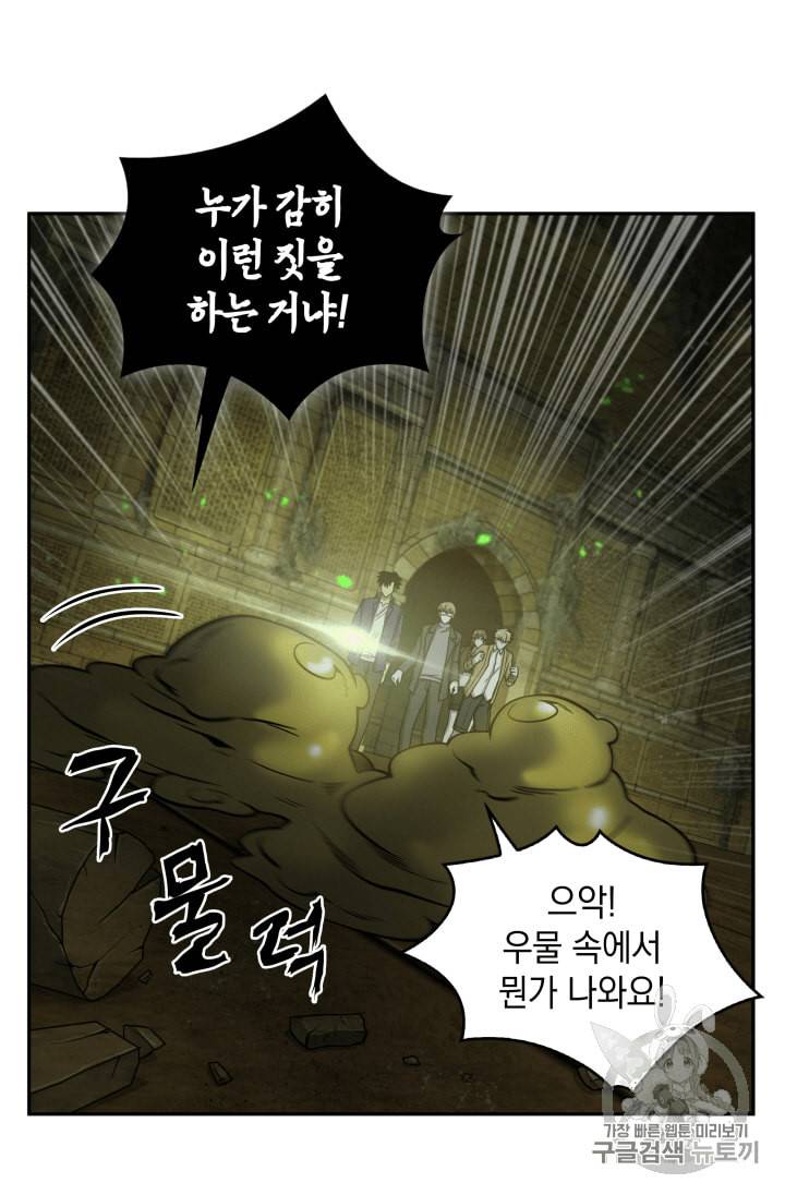 도굴왕 106화 103