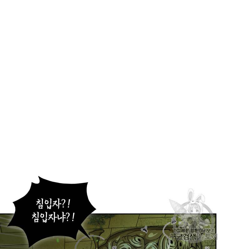 도굴왕 106화 104
