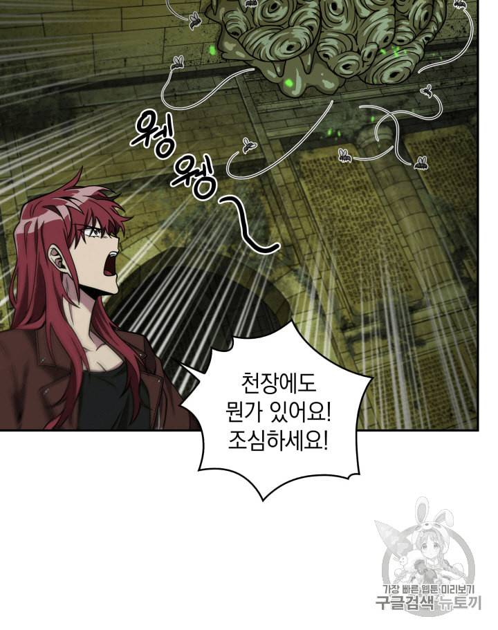 도굴왕 106화 105