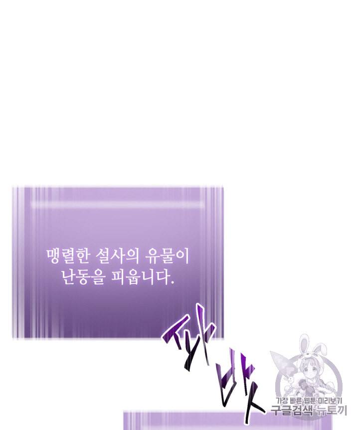 도굴왕 106화 106