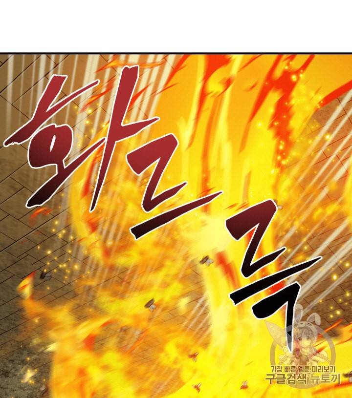 도굴왕 106화 110