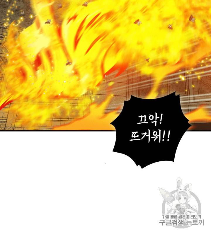 도굴왕 106화 111