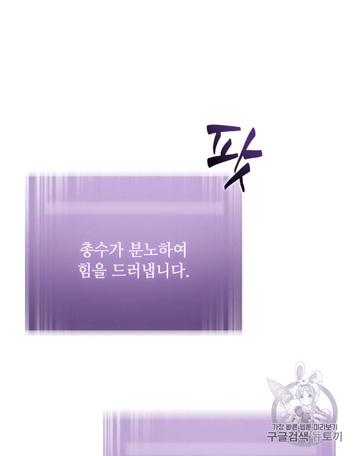 도굴왕 106화 112