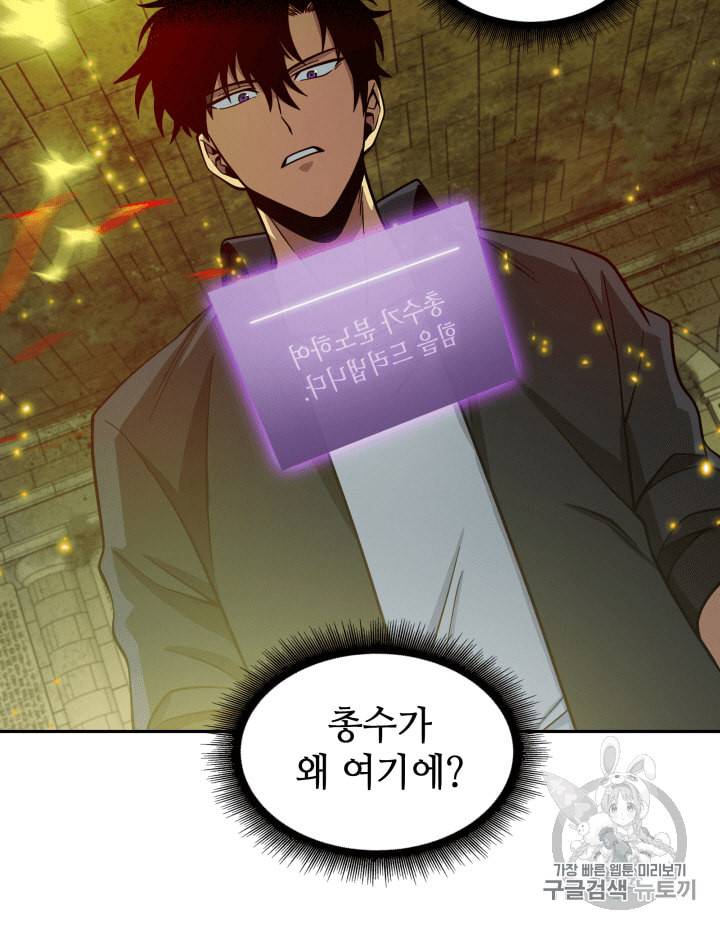도굴왕 106화 114