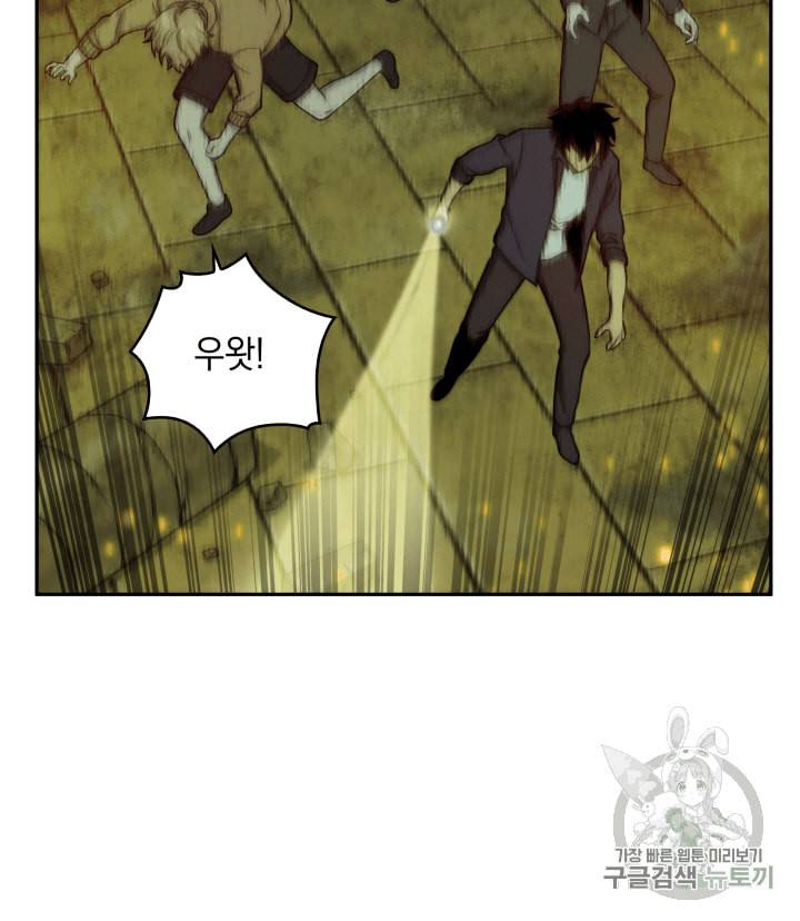 도굴왕 106화 116