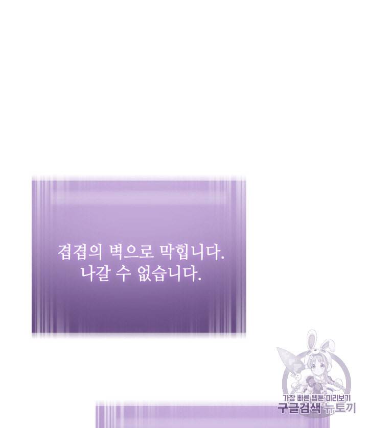 도굴왕 106화 117