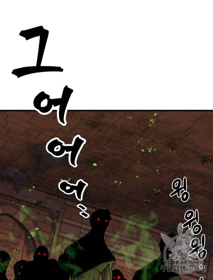 도굴왕 106화 120