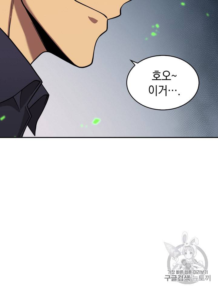 도굴왕 106화 123
