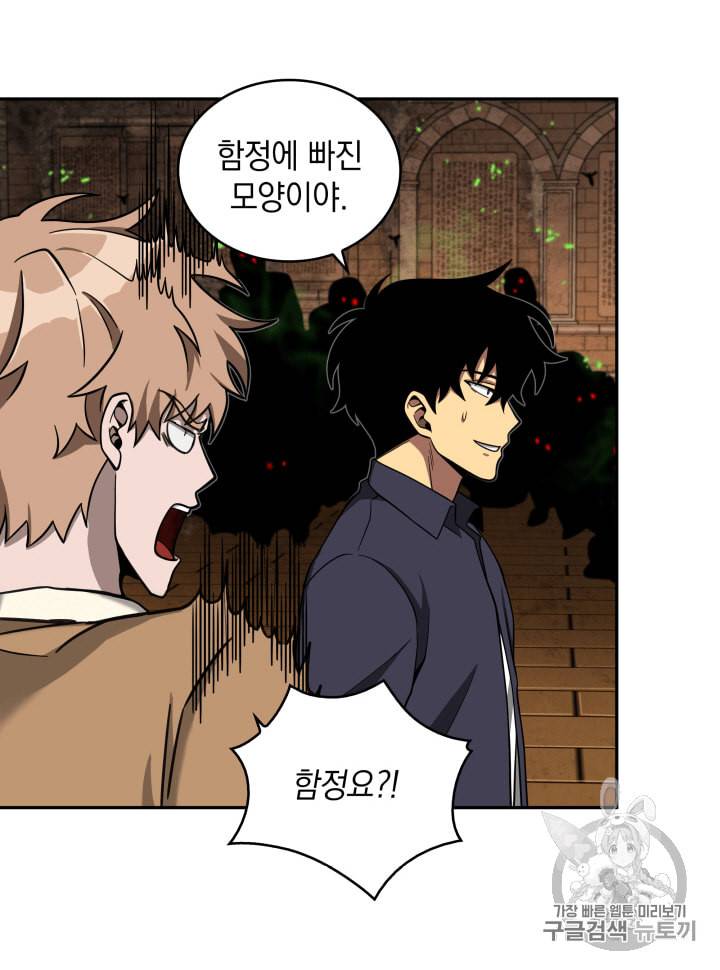 도굴왕 106화 124