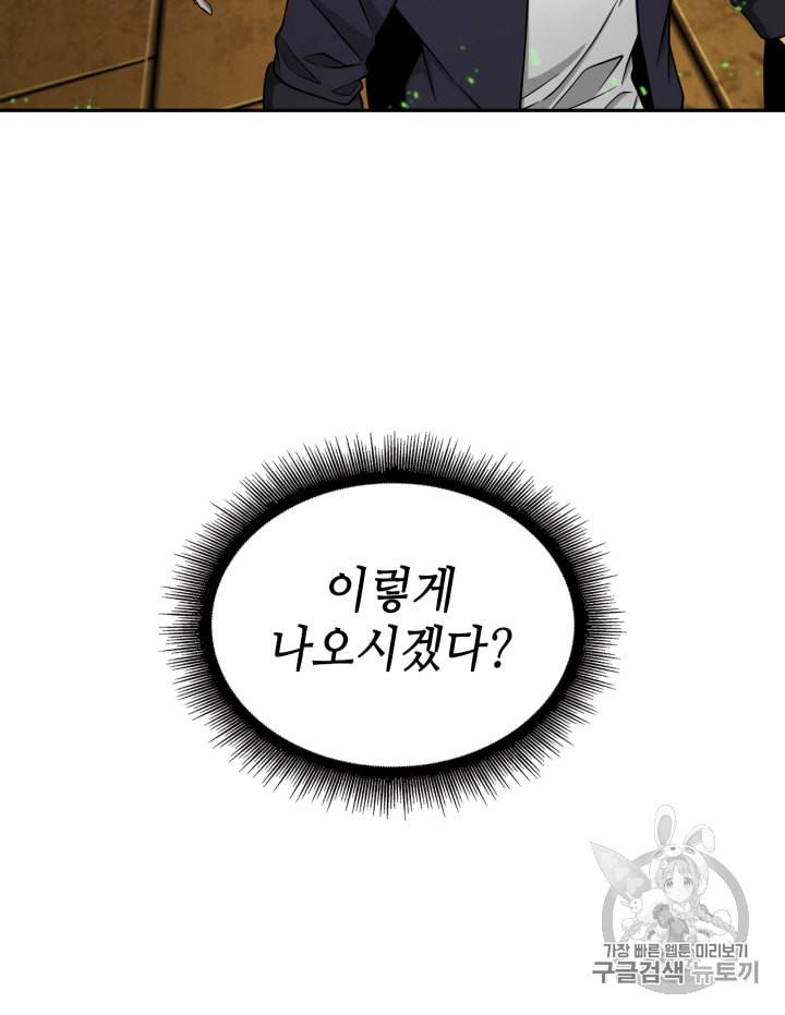 도굴왕 106화 127