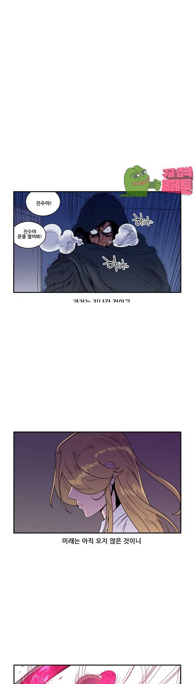 포젯션 50화 1