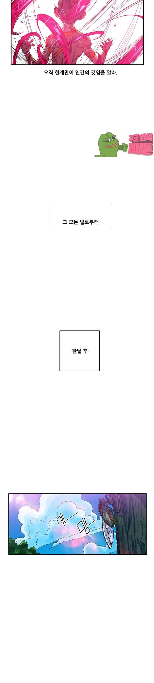 포젯션 50화 2