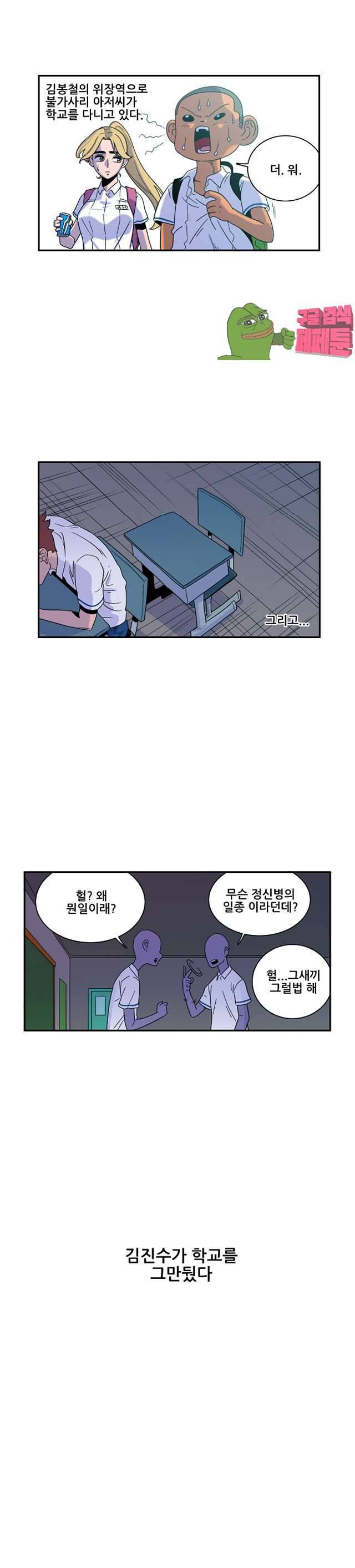 포젯션 50화 4
