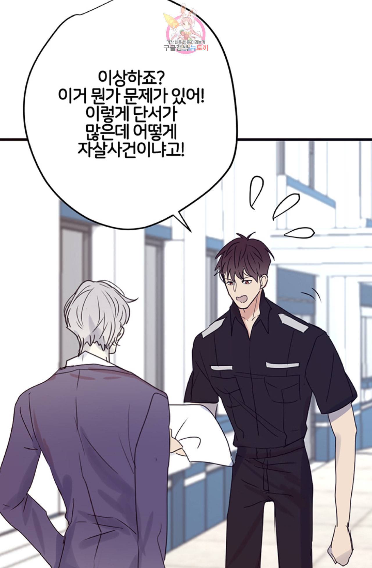 오메가 파일  2화 2