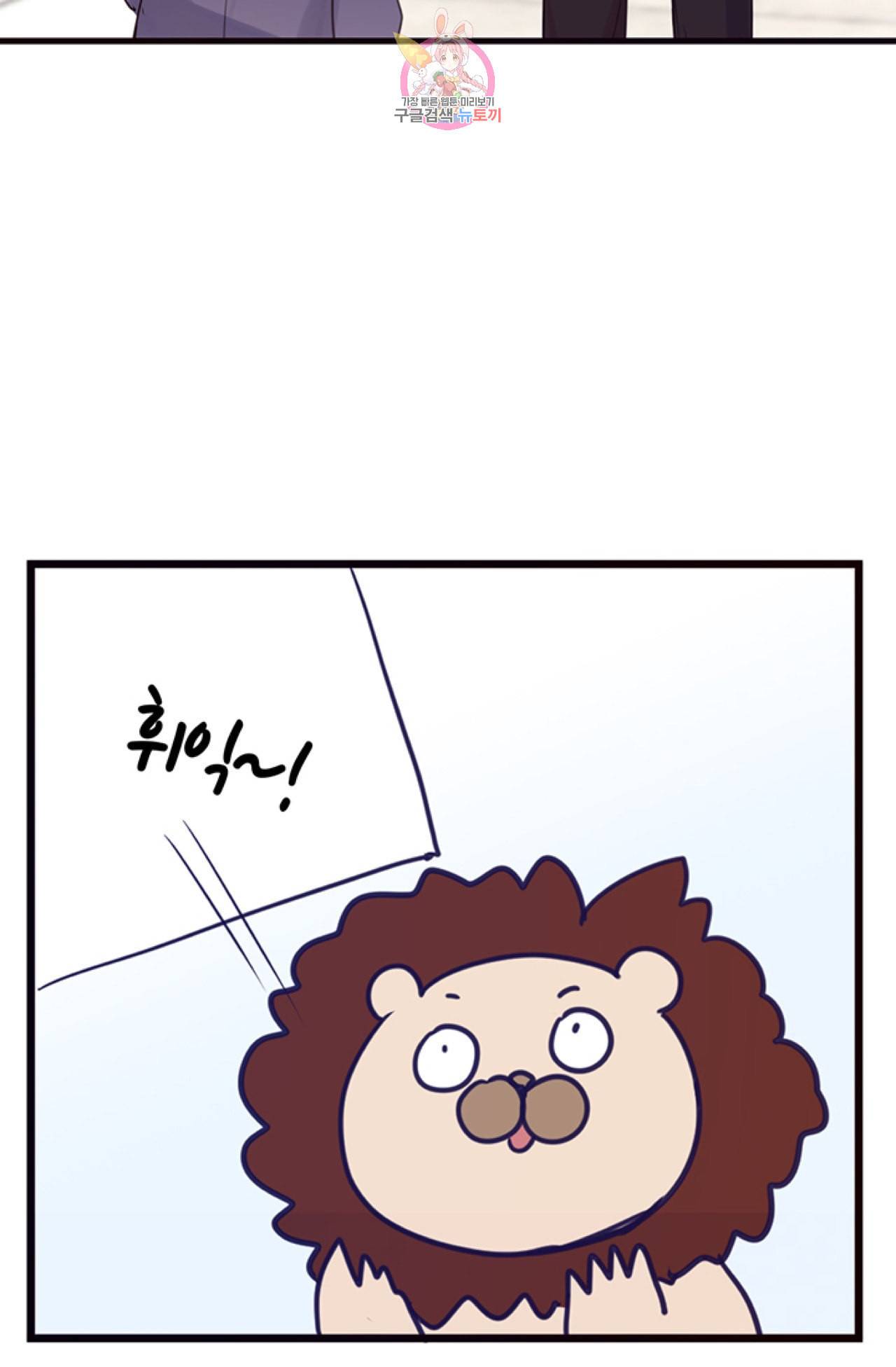오메가 파일  2화 3