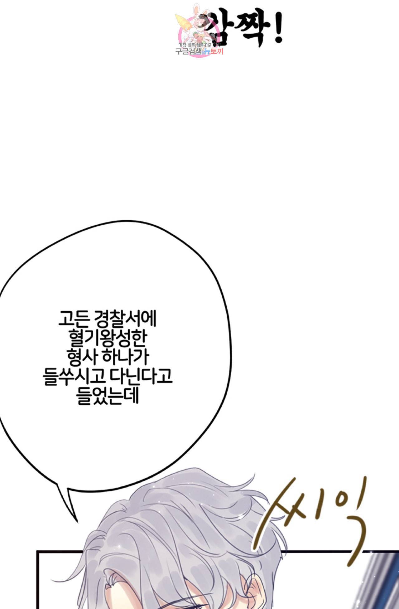 오메가 파일  2화 4