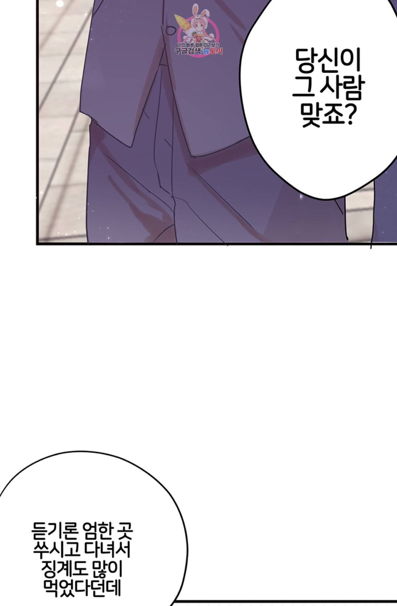 오메가 파일  2화 6