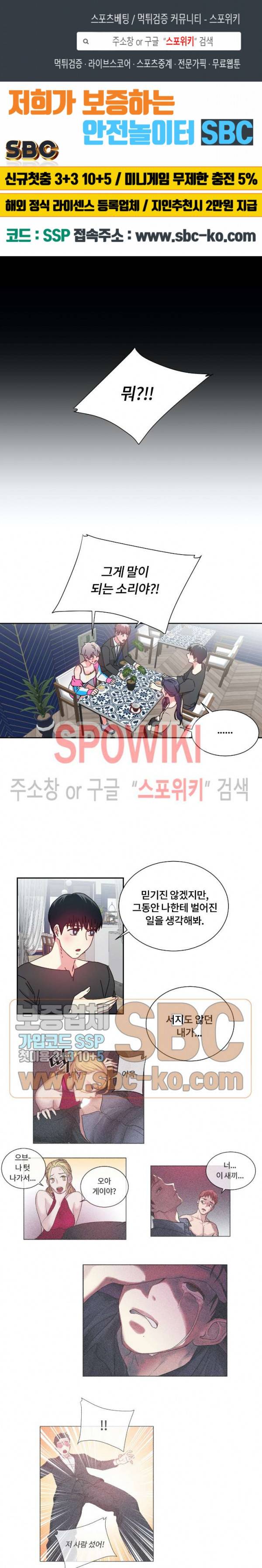 조여주세요 51화 1