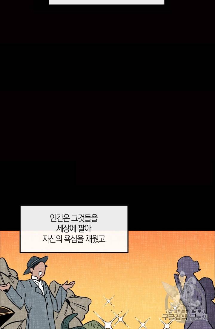 용의주도 황비 12화 14