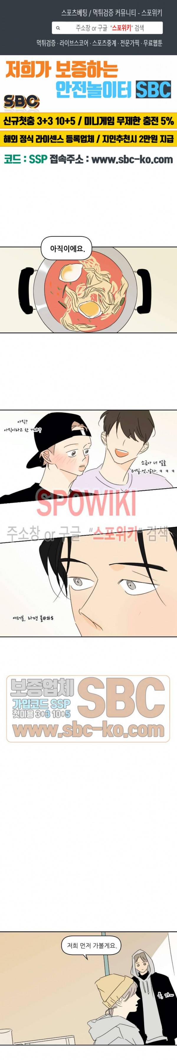 피장파장의 오류 20화 1