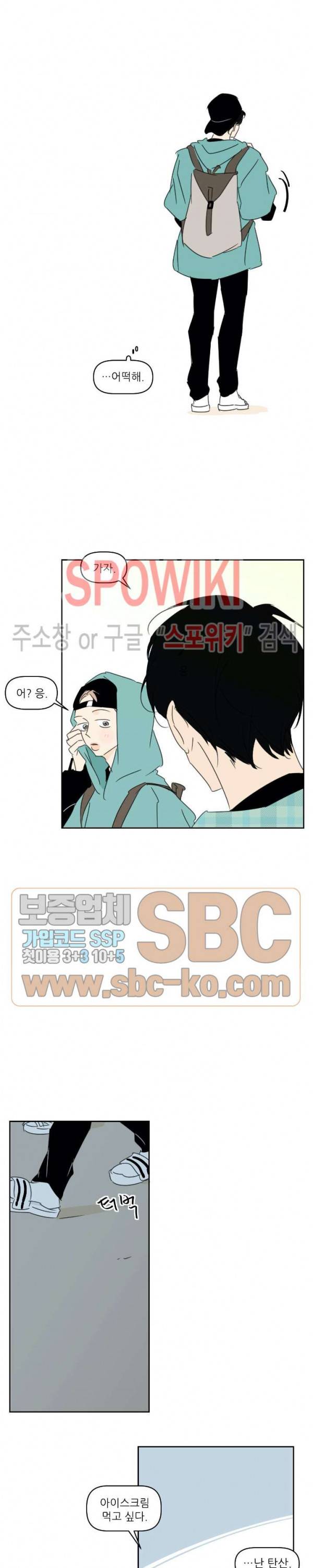 피장파장의 오류 20화 2