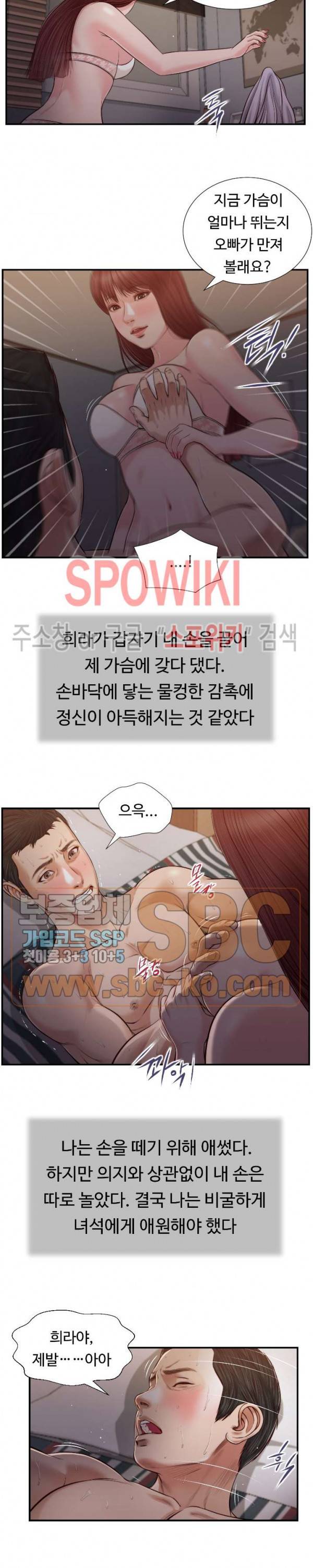 첩 88화 2