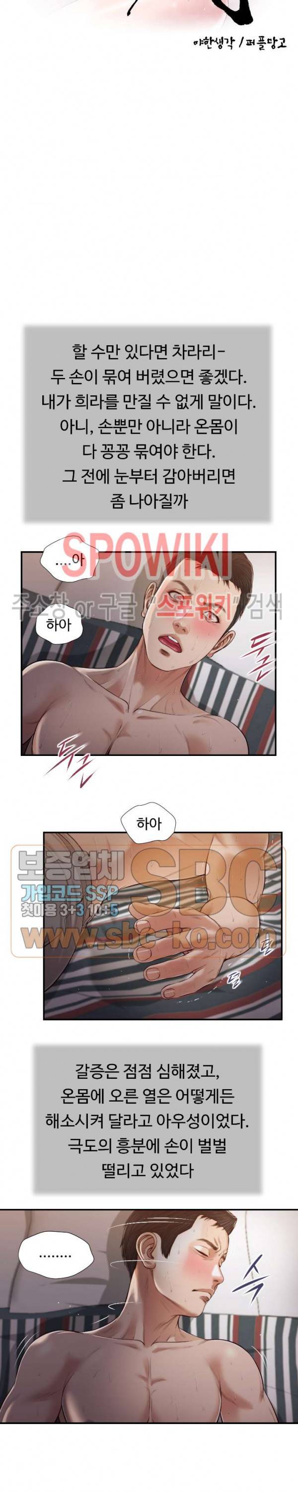첩 88화 4