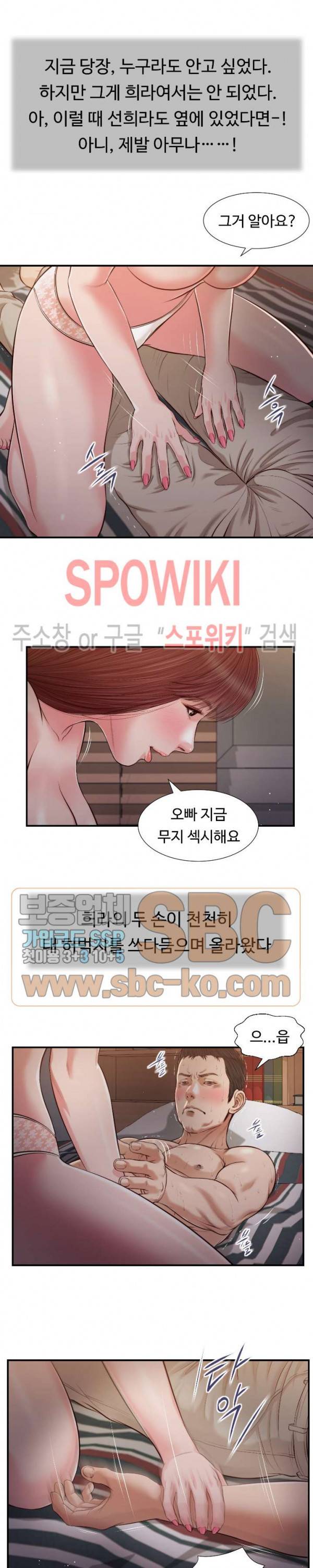 첩 88화 5
