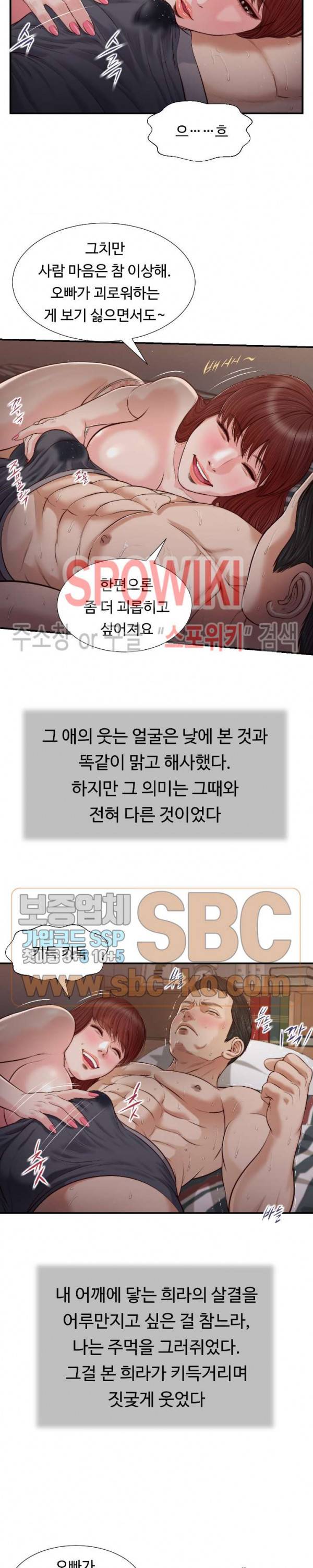 첩 88화 8