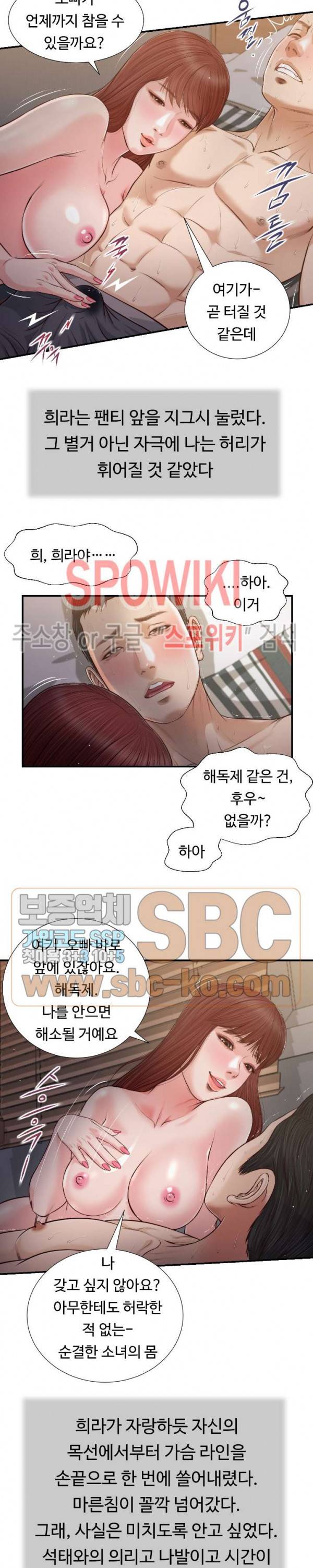 첩 88화 9