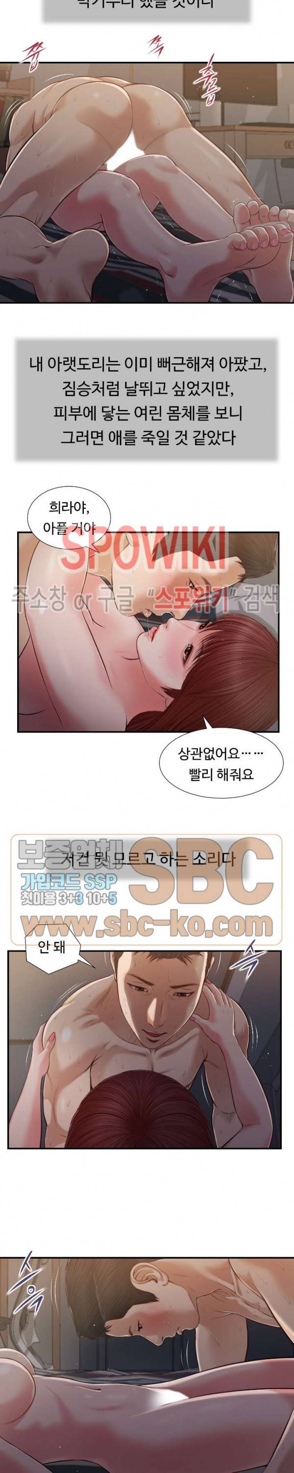 첩 88화 15