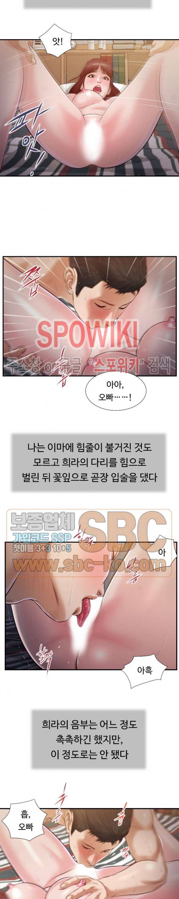 첩 88화 17