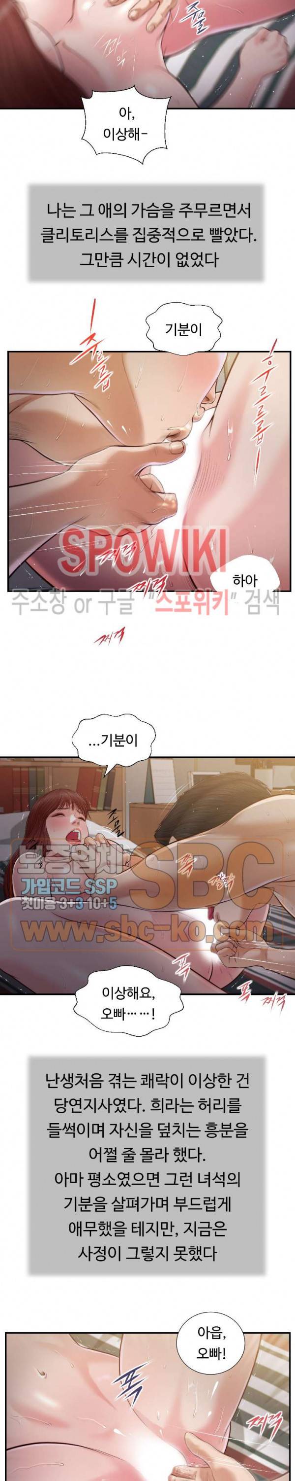 첩 88화 18