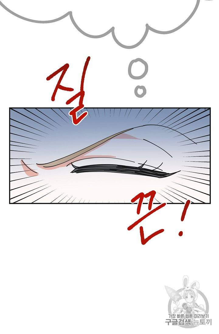 악녀의 남주님 34화 8