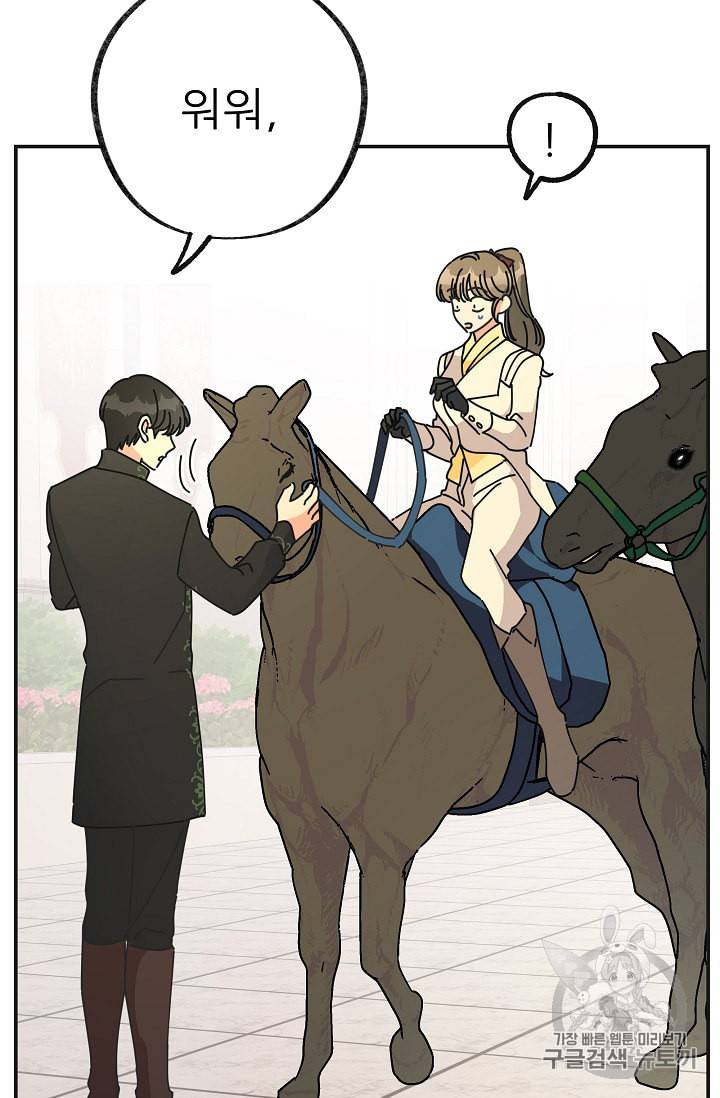 악녀의 남주님 34화 11