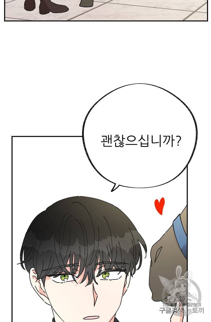 악녀의 남주님 34화 12