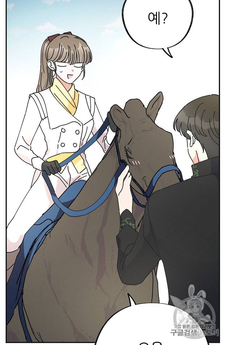 악녀의 남주님 34화 15